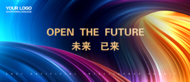 未来已来