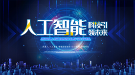 科技