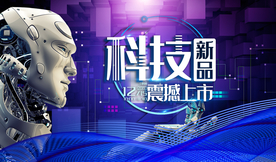 科技