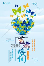 简约艺考培训海报