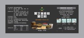 黑芝麻核桃黑豆粉包装贴纸