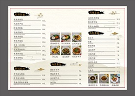 A3餐饮店菜单设计