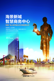 房地产海报
