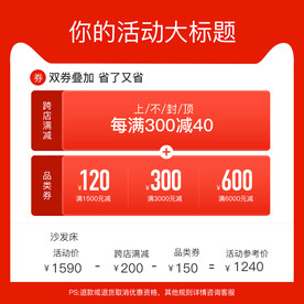 双11洗信息主图