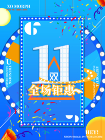 双十一海报