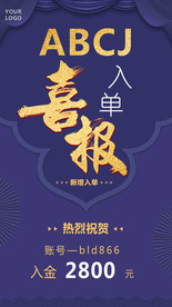 喜报庆祝红色蓝色