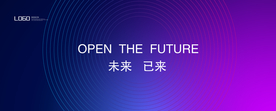 未来已来