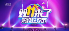 双11