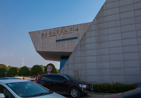 湖南省地质博物馆