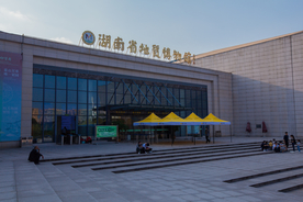 湖南省地质博物馆