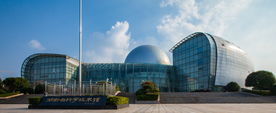 湖南省科学技术馆