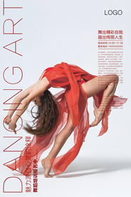 舞蹈健身培训招生海报