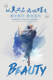 蓝色舞蹈人物海报