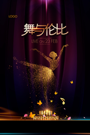 大气黑金舞蹈海报