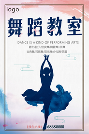 粉色浪漫背景舞蹈培训宣传海报