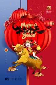 牛年新年快乐春节