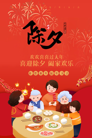 牛年新年快乐春节