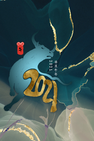 牛年新年快乐春节