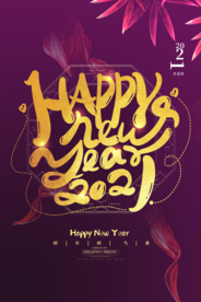 牛年新年快乐春节