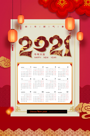 牛年新年快乐春节