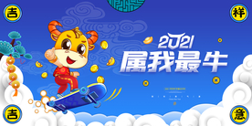 牛年新年快乐春节