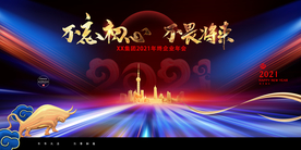 不忘初心不畏将来