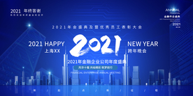 2021企业背景