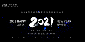 2021企业背景