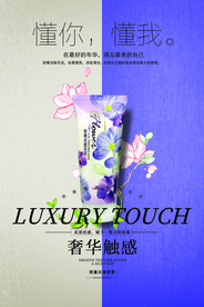 化妆品海报