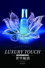化妆品海报