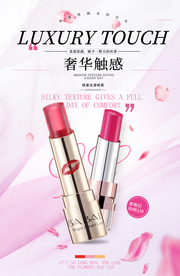 化妆品海报
