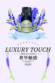 化妆品海报