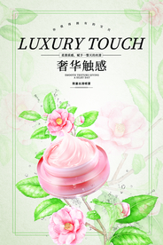 化妆品海报