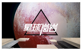 岩板 大板 瓷砖广告画