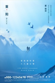 蓝色极简风重阳节海报