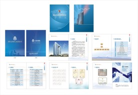 建筑公司宣传册