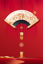 春节传统节日活动宣传海报素材