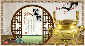 坚持社会公益宣传海报素材