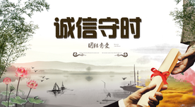 诚信社会公益宣传海报素材