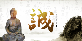 诚信社会公益宣传海报素材