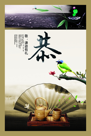 谦虚有礼社会公益宣传海报素材