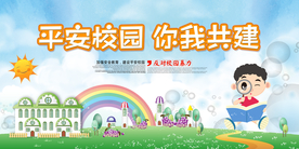 文明校园公益活动宣传海报素材