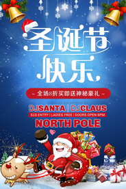圣诞节节日活动宣传海报素材