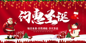 圣诞节节日活动宣传海报素材