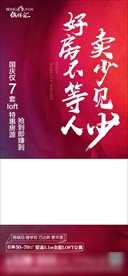 地产热销视频模版