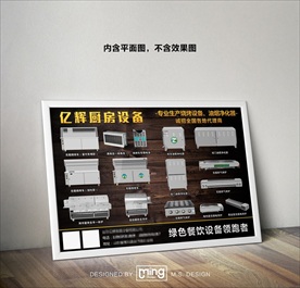 原创厨具汤锅宣传促销广告图片