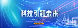 科技海报