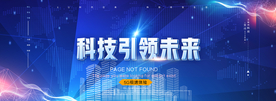 科技海报