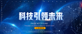 科技海报