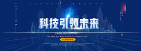 科技海报